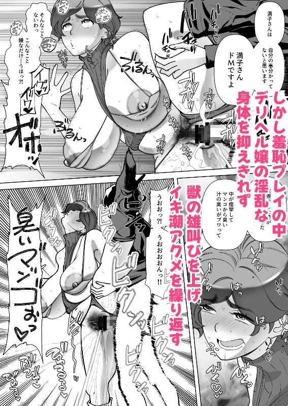 息子の家庭教師のお隣の息子さんにデリヘル嬢やってるのがバレた件 2話 – Preview 8