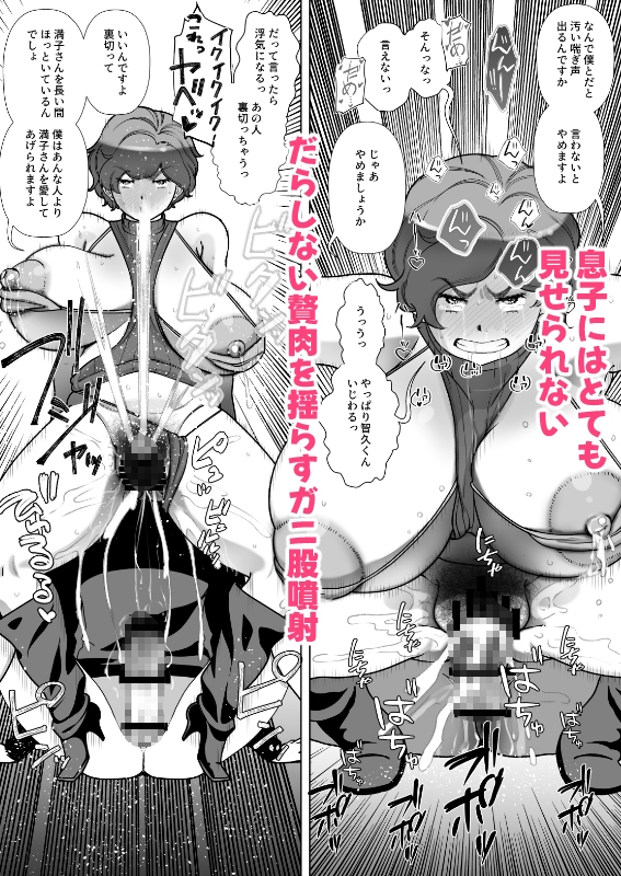 息子の家庭教師のお隣の息子さんにデリヘル嬢やってるのがバレた件 2話 – Preview 9