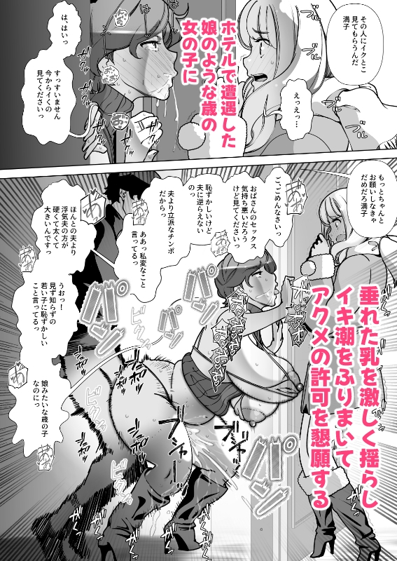息子の家庭教師のお隣の息子さんにデリヘル嬢やってるのがバレた件 2話 – Preview 10