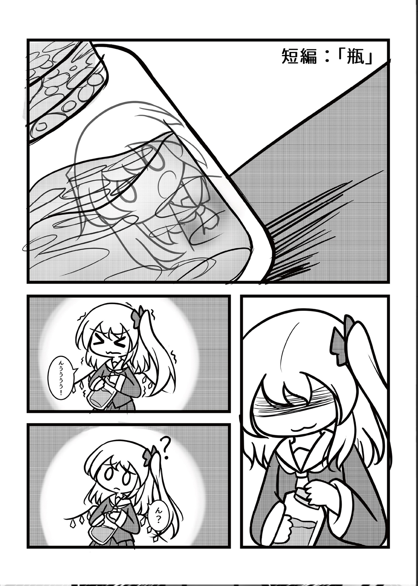 幻想プラス