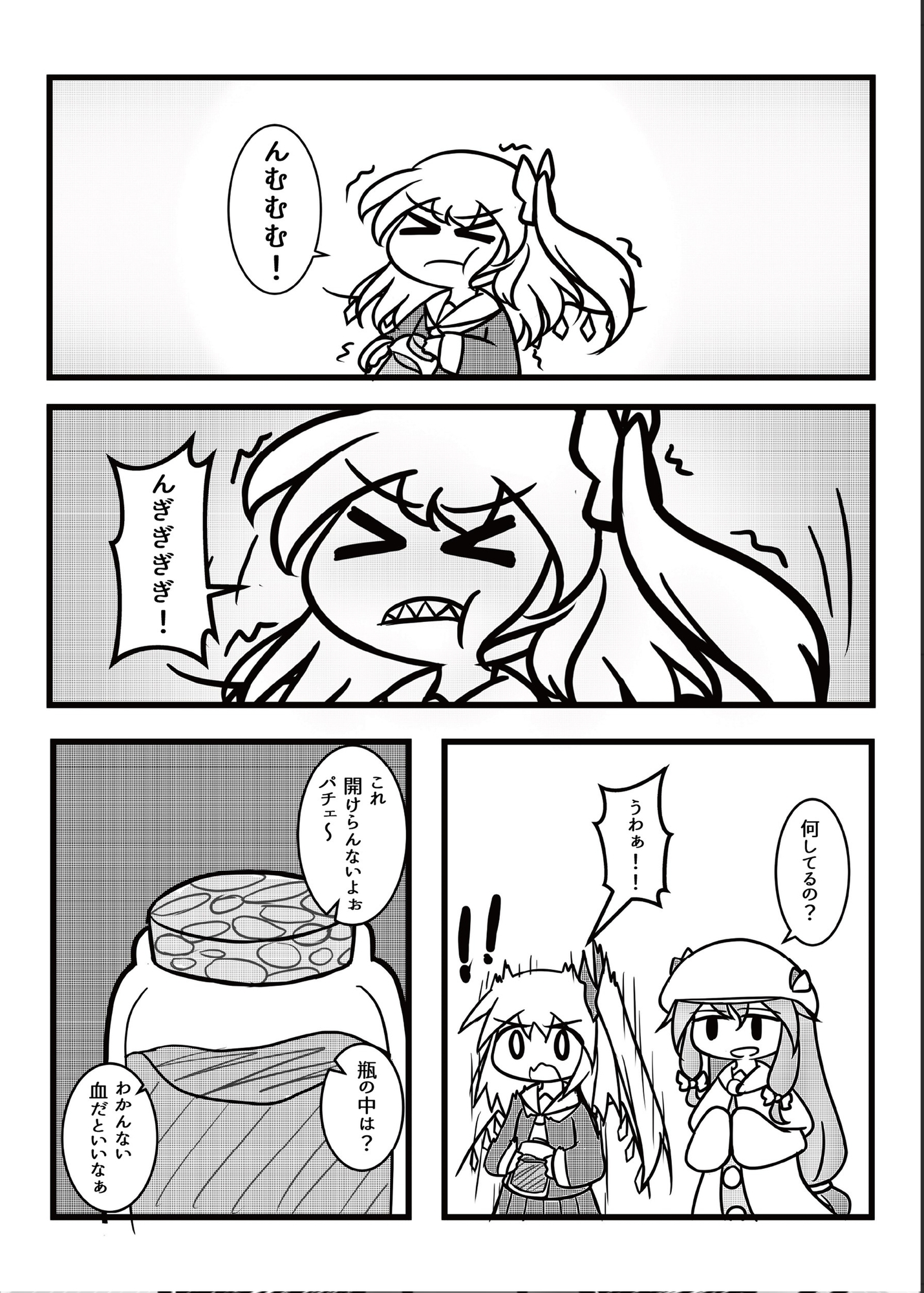 幻想プラス