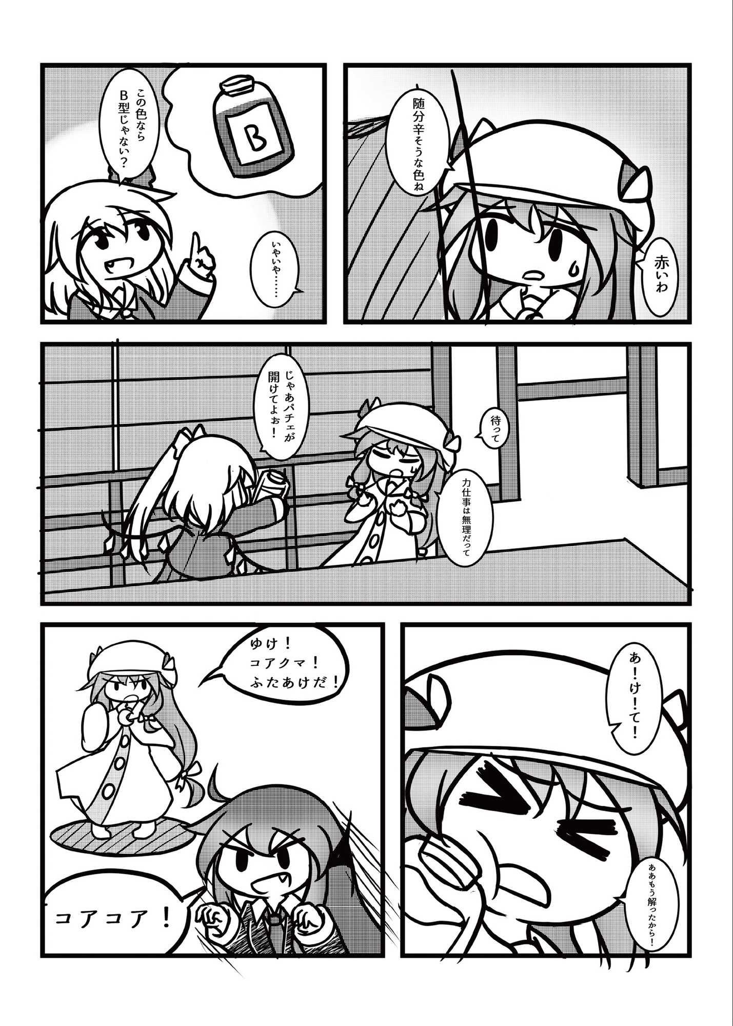 幻想プラス