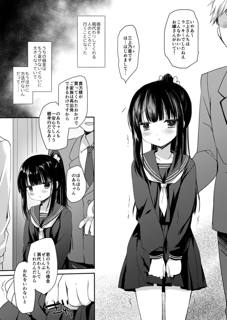 愛玩調教+AFTER -ミヤスリサSIDE- – Preview 2