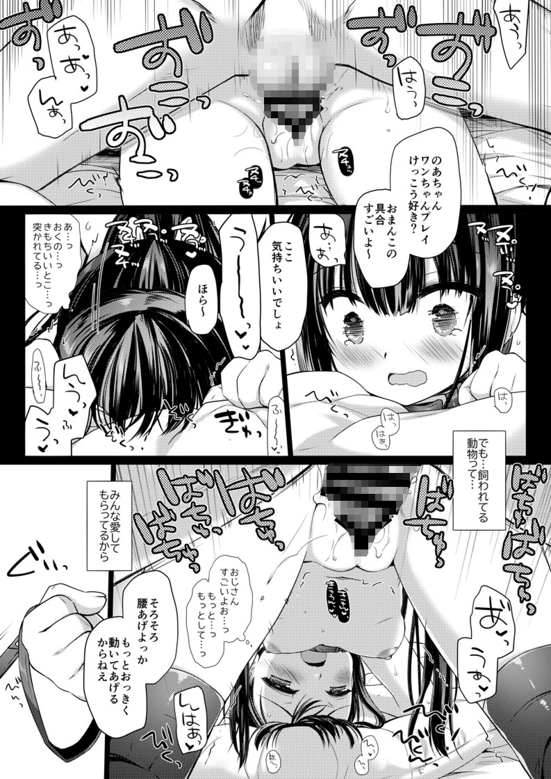 愛玩調教+AFTER -ミヤスリサSIDE- – Preview 4