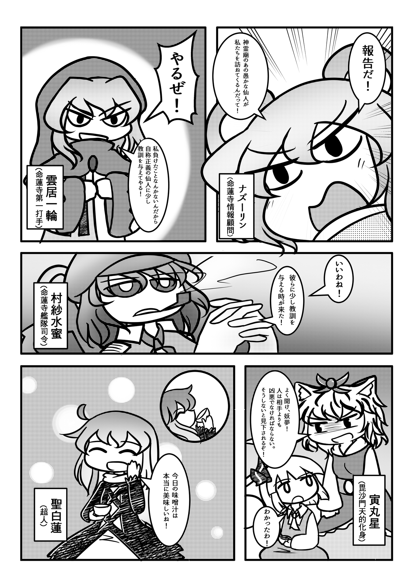 縁の里 白蓮篇 – Preview 2