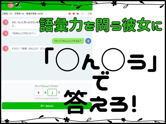 それって「○ん○う」ですよね? – main preview