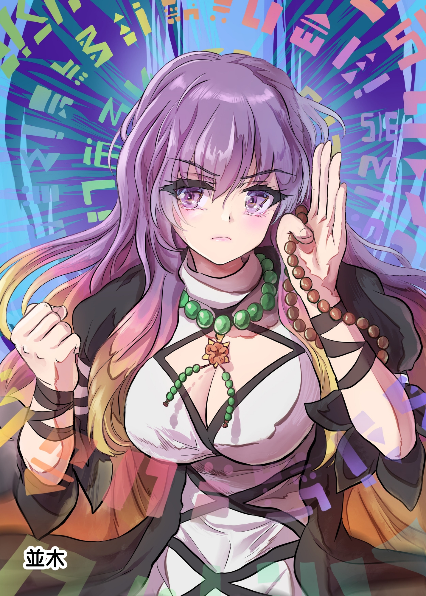 東方雑趣談 六面ボス