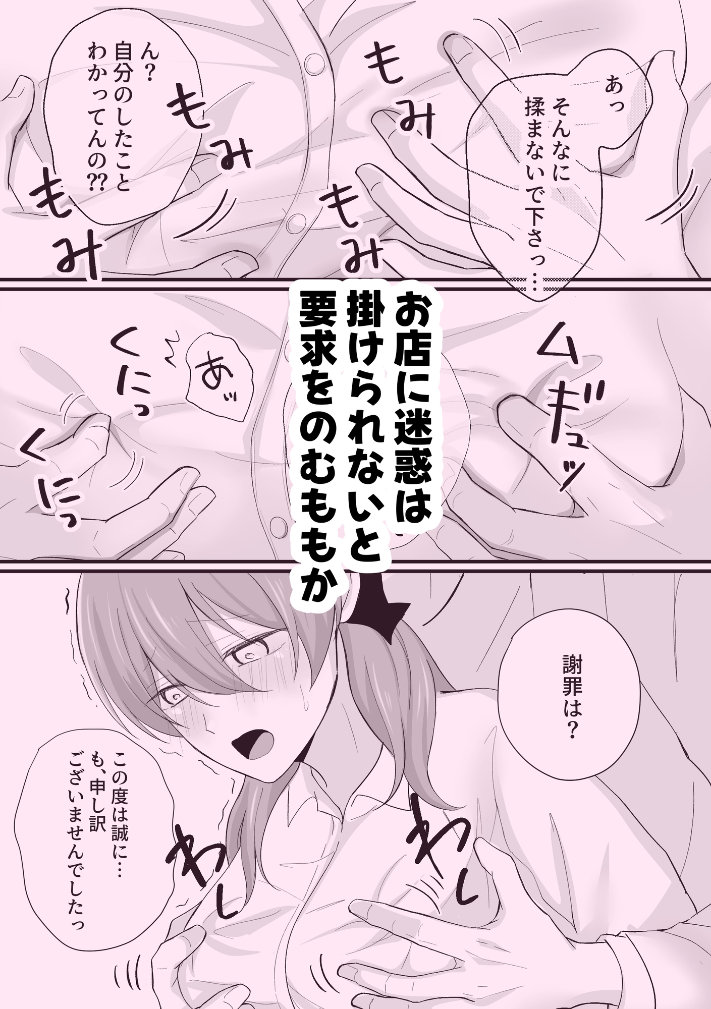 切りすぎちゃってごめんなさい！ – Preview 5