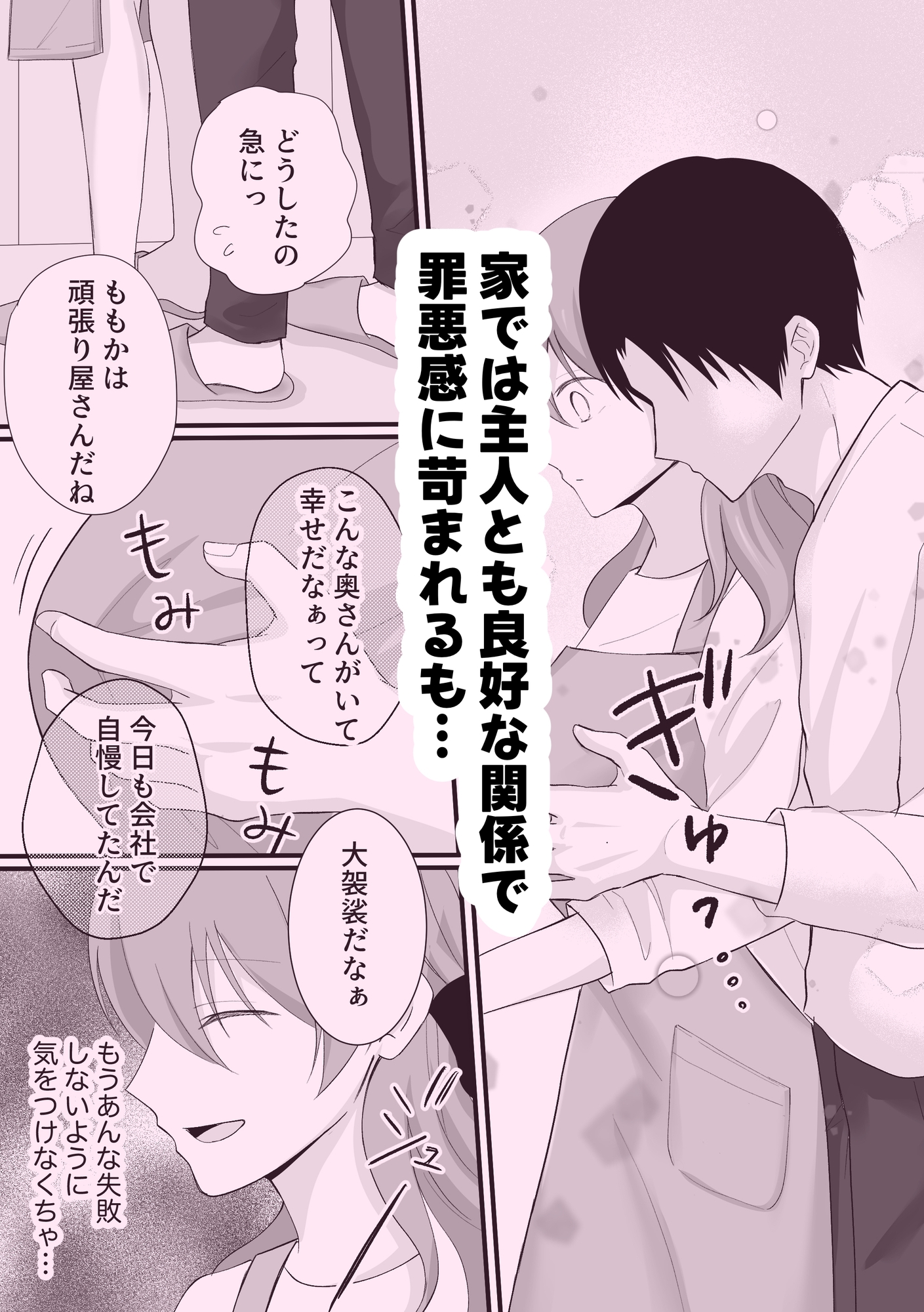 切りすぎちゃってごめんなさい！ – Preview 6