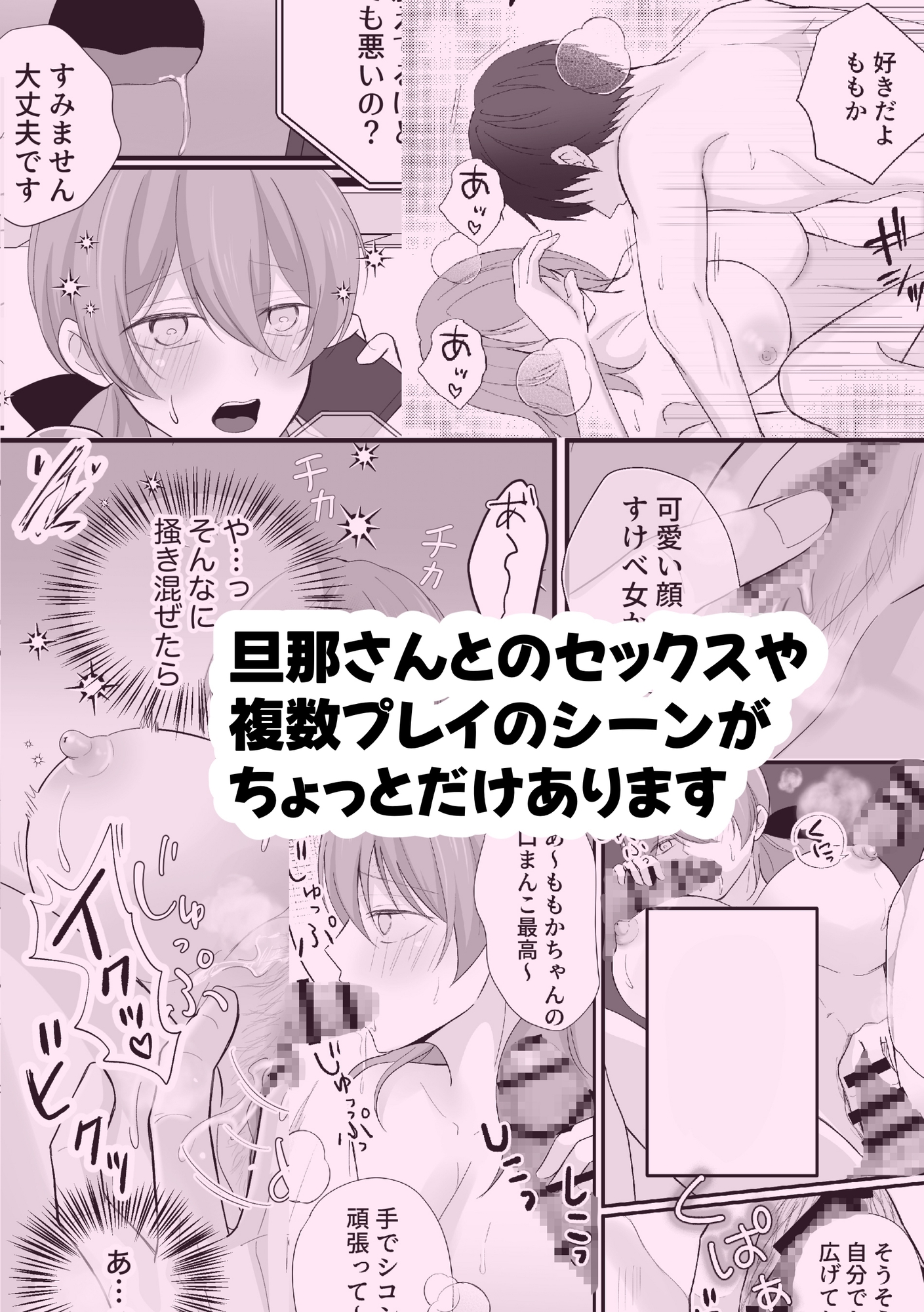 切りすぎちゃってごめんなさい！ – Preview 9