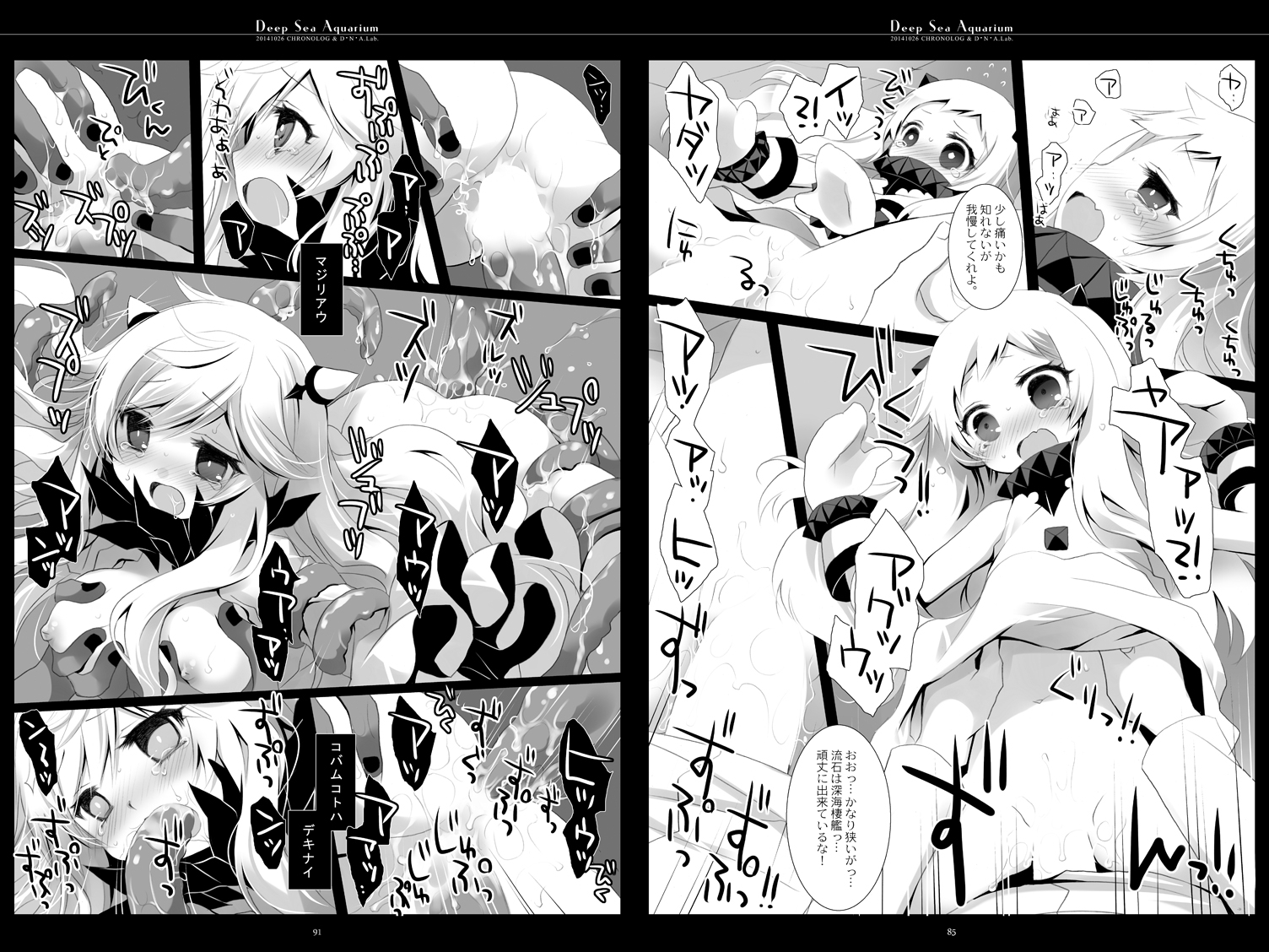 艦桜 -艦○れ総集編- – Preview 5