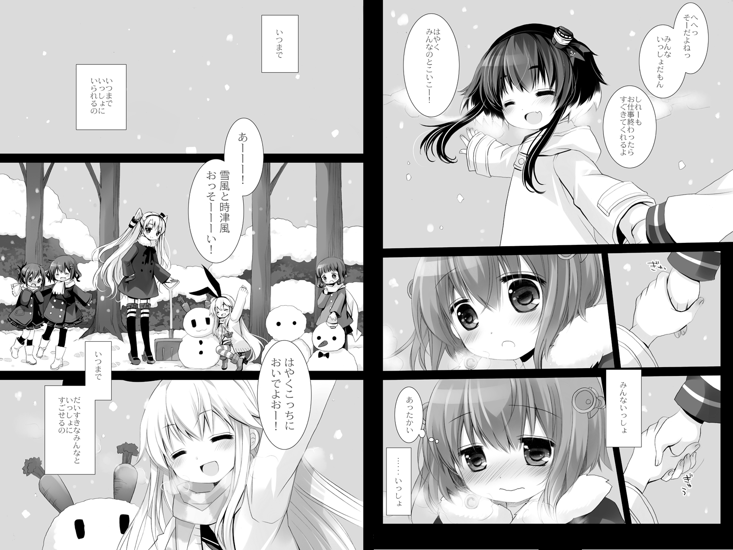 艦桜 -艦○れ総集編- – Preview 8