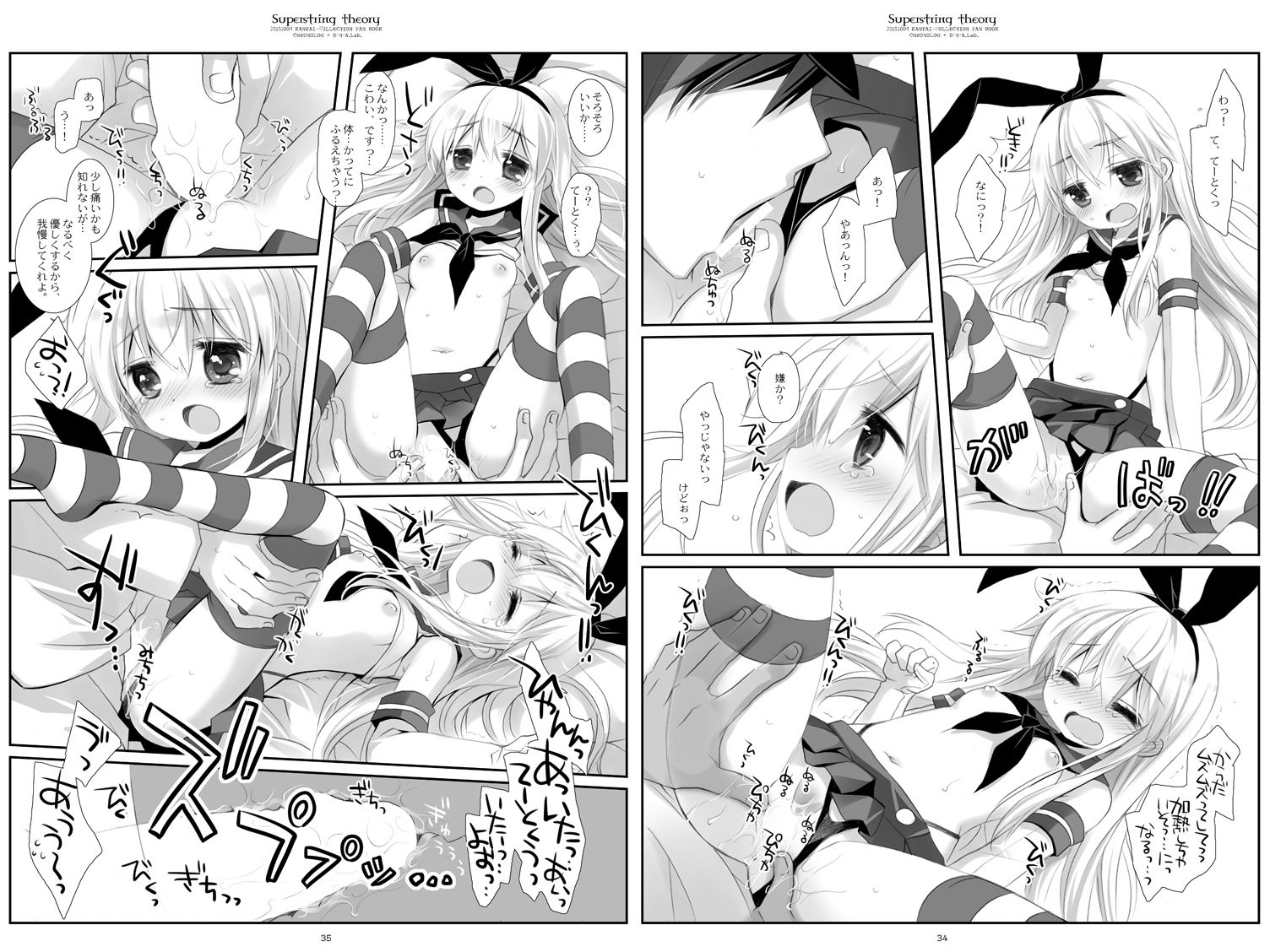 艦桜改 -艦○れ総集編2- – Preview 3