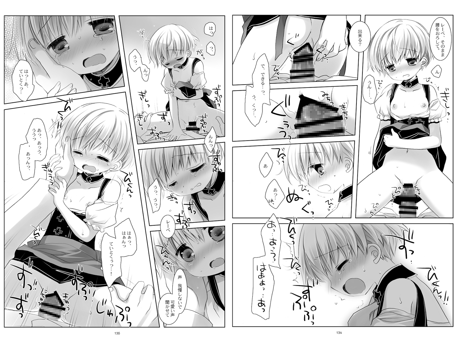 艦桜改 -艦○れ総集編2- – Preview 9