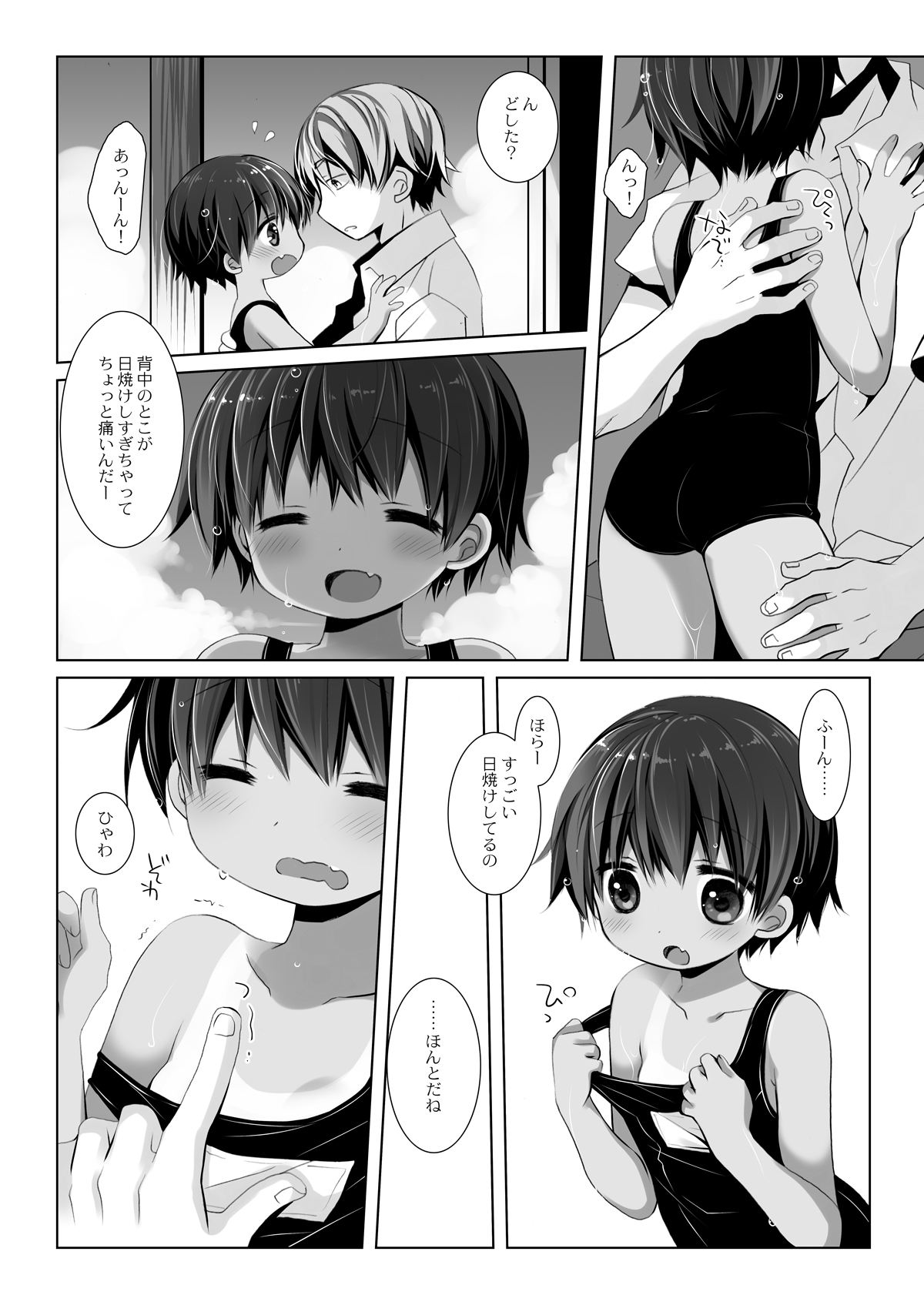 日焼け少女と夏休み。 – Preview 3