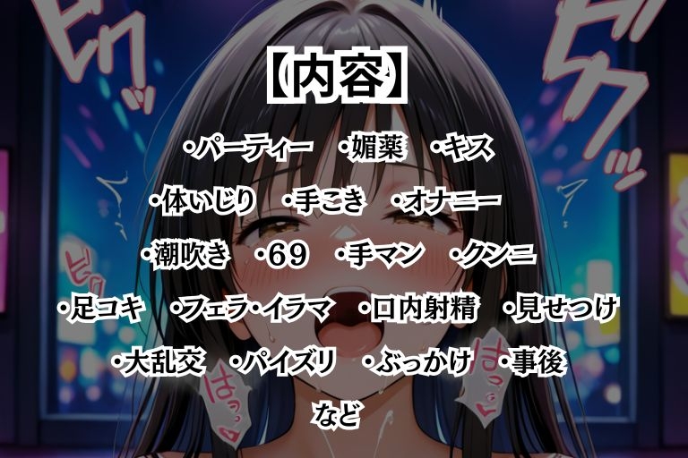 媚薬狂乱【古手川編】