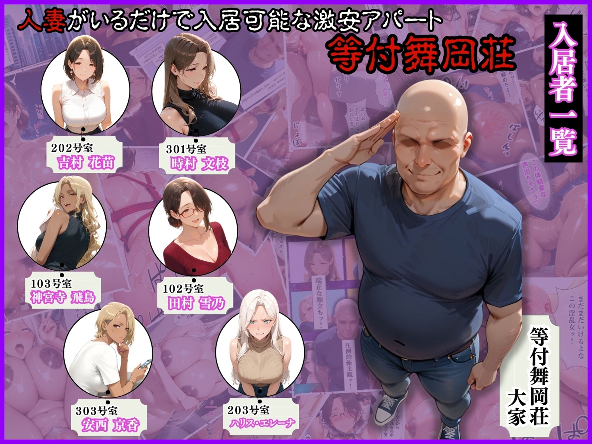 人妻限定アパート202号室 吉村花苗～アパート外でも強引恥辱NTR～