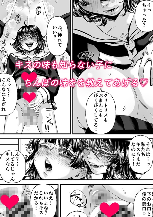 男の娘も女子校に入れるってホント? – Preview 5