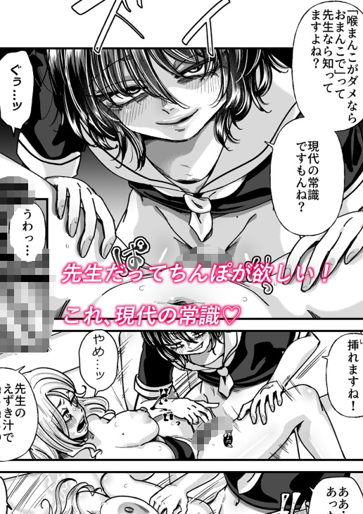 男の娘も女子校に入れるってホント? – Preview 9
