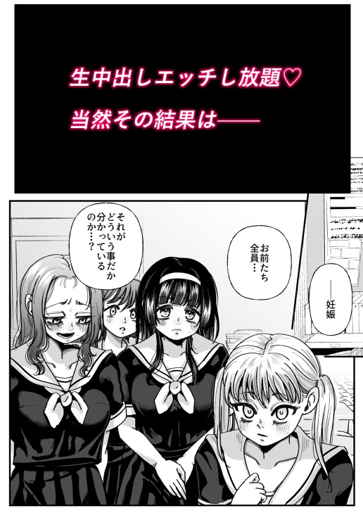 男の娘も女子校に入れるってホント? – Preview 10