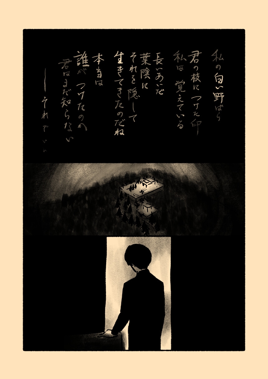 北の魔術師との契約 – Preview 3