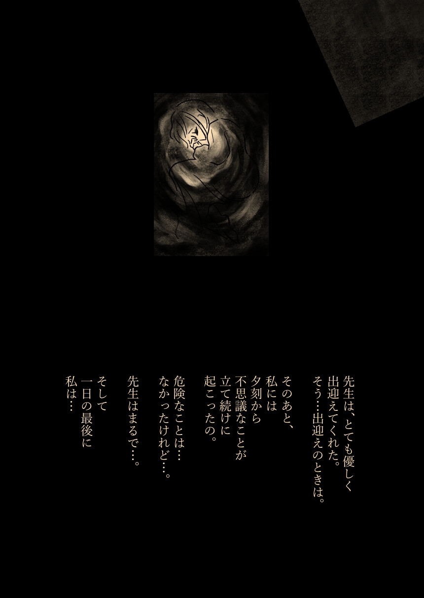 北の魔術師との契約 – Preview 8