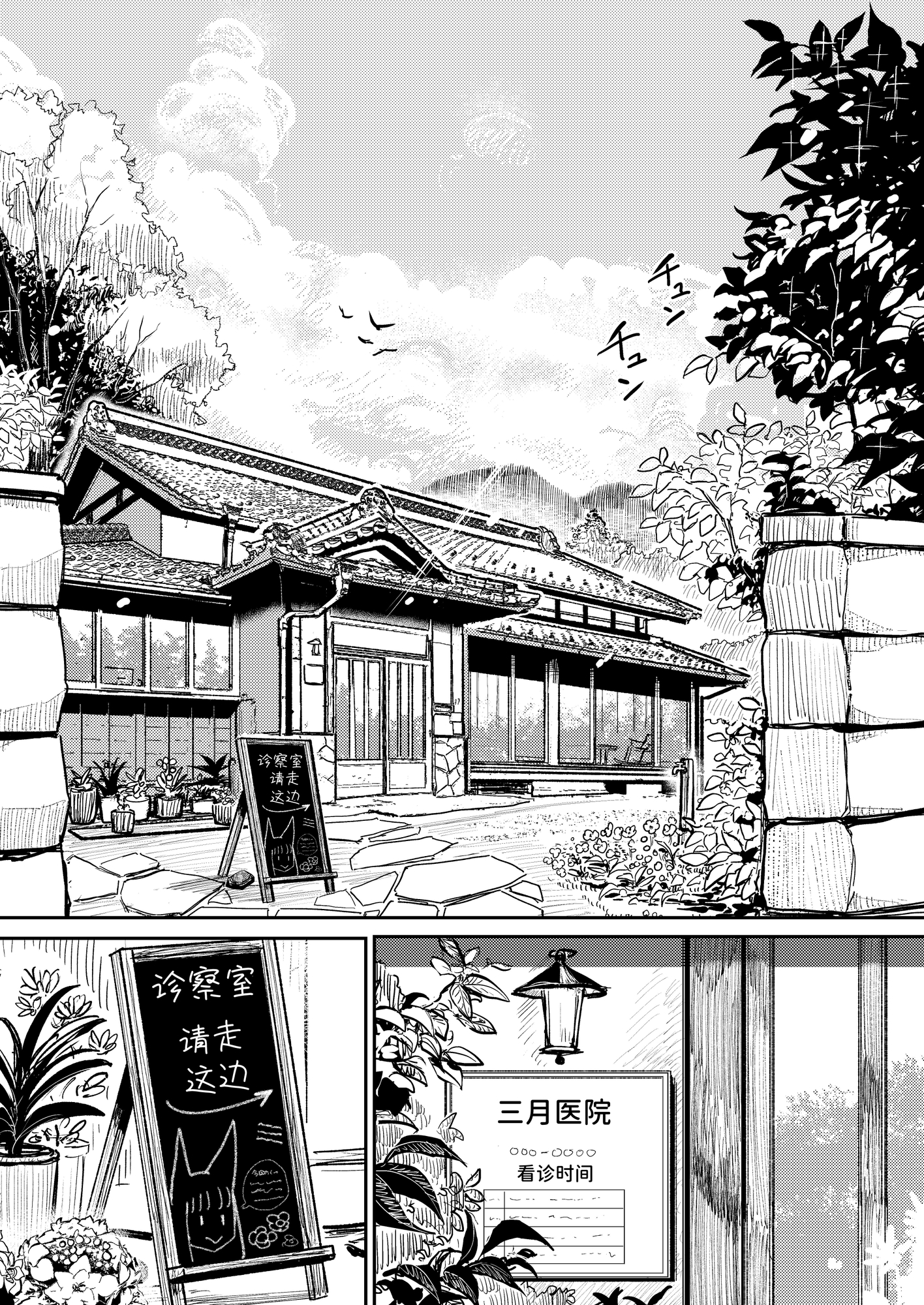 【簡体中文版】葉月先生の発情期 – Preview 2