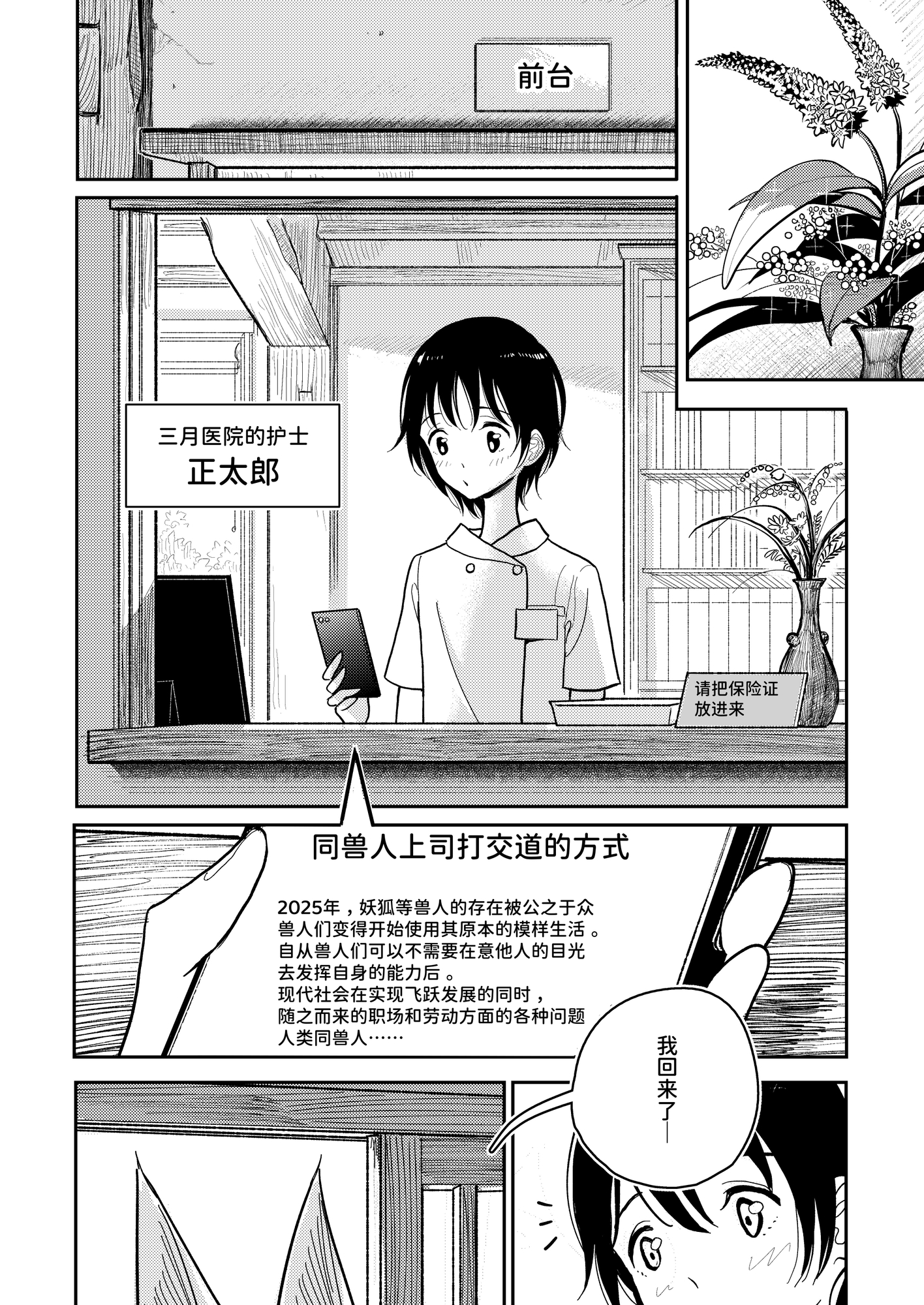 【簡体中文版】葉月先生の発情期 – Preview 3