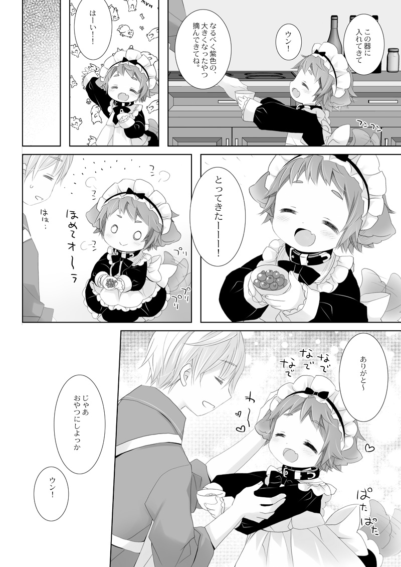 Little Little Happiness – Preview 2