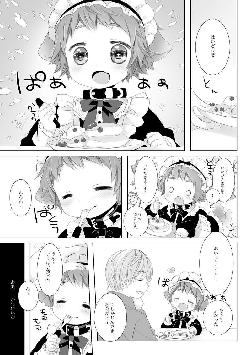 Little Little Happiness – Preview 3