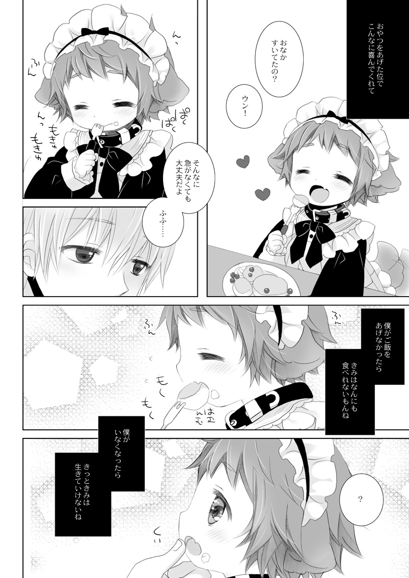 Little Little Happiness – Preview 4