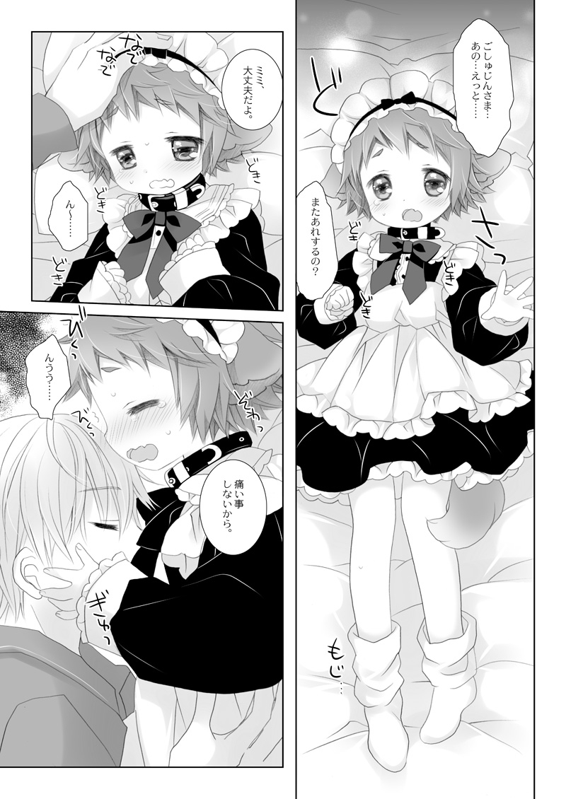 Little Little Happiness – Preview 5