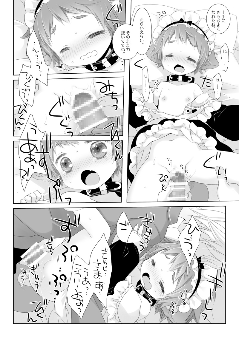 Little Little Happiness – Preview 7