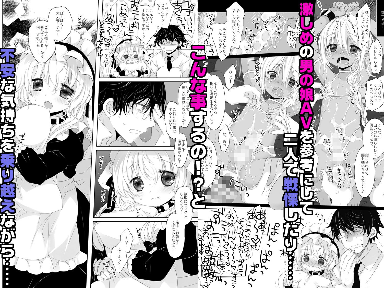 嫁にしようと思って買った犬耳メイドが男の娘だった – Preview 4