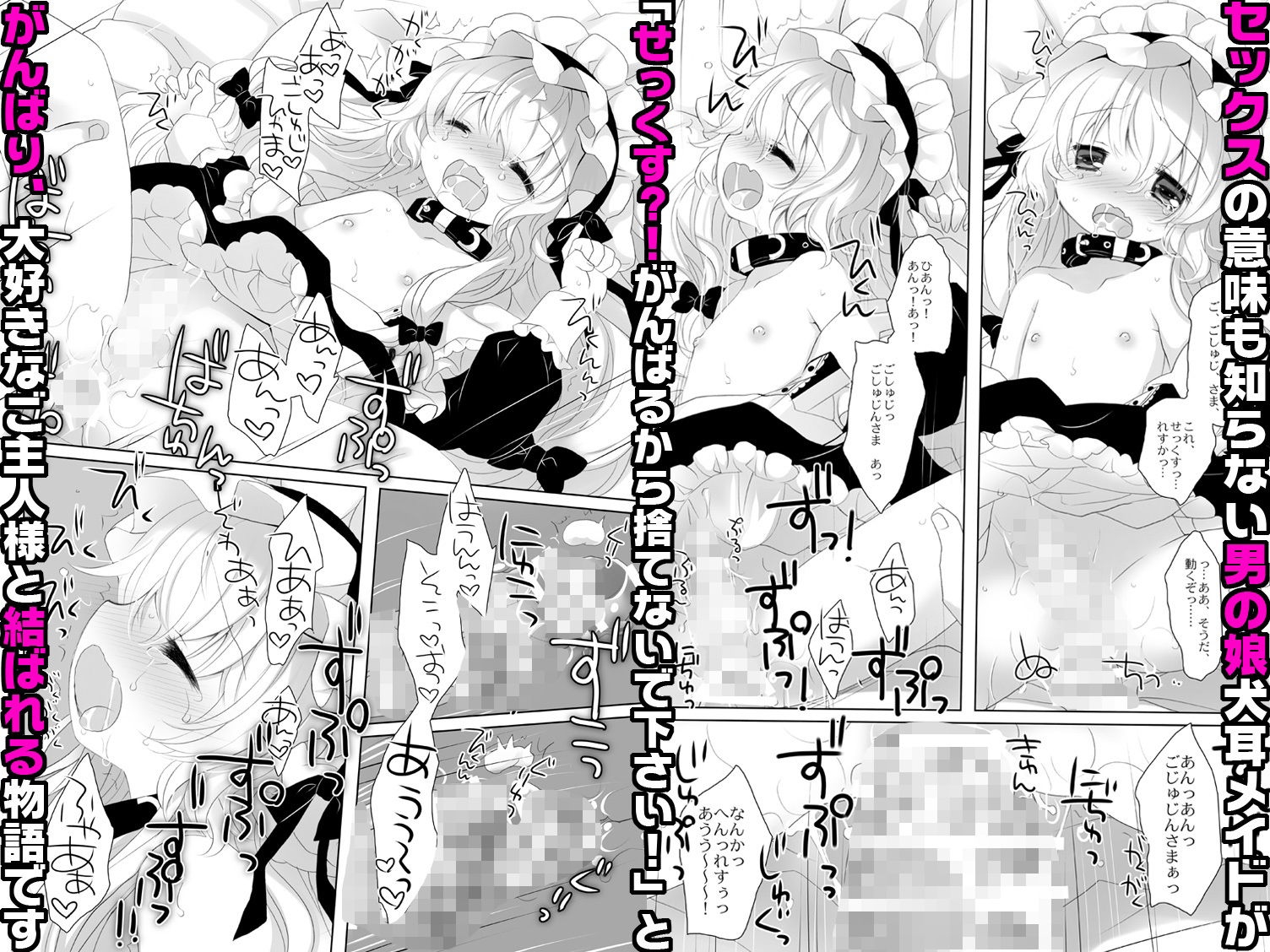 嫁にしようと思って買った犬耳メイドが男の娘だった – Preview 5