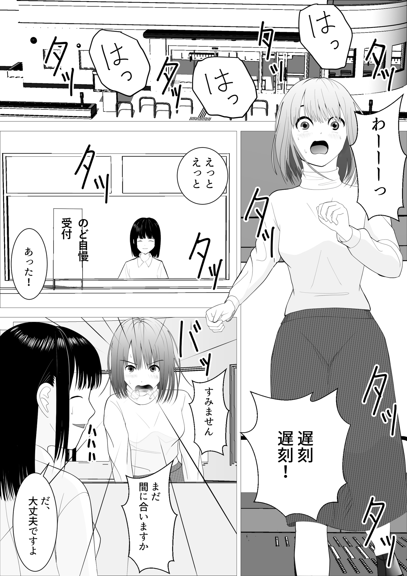 のど自慢ってこういうことじゃないと思うんですケド – Preview 2
