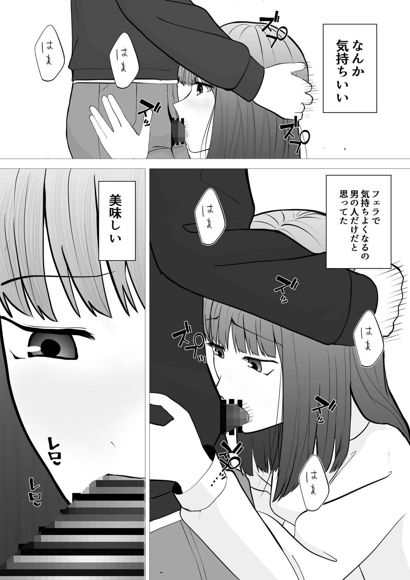 のど自慢ってこういうことじゃないと思うんですケド – Preview 11