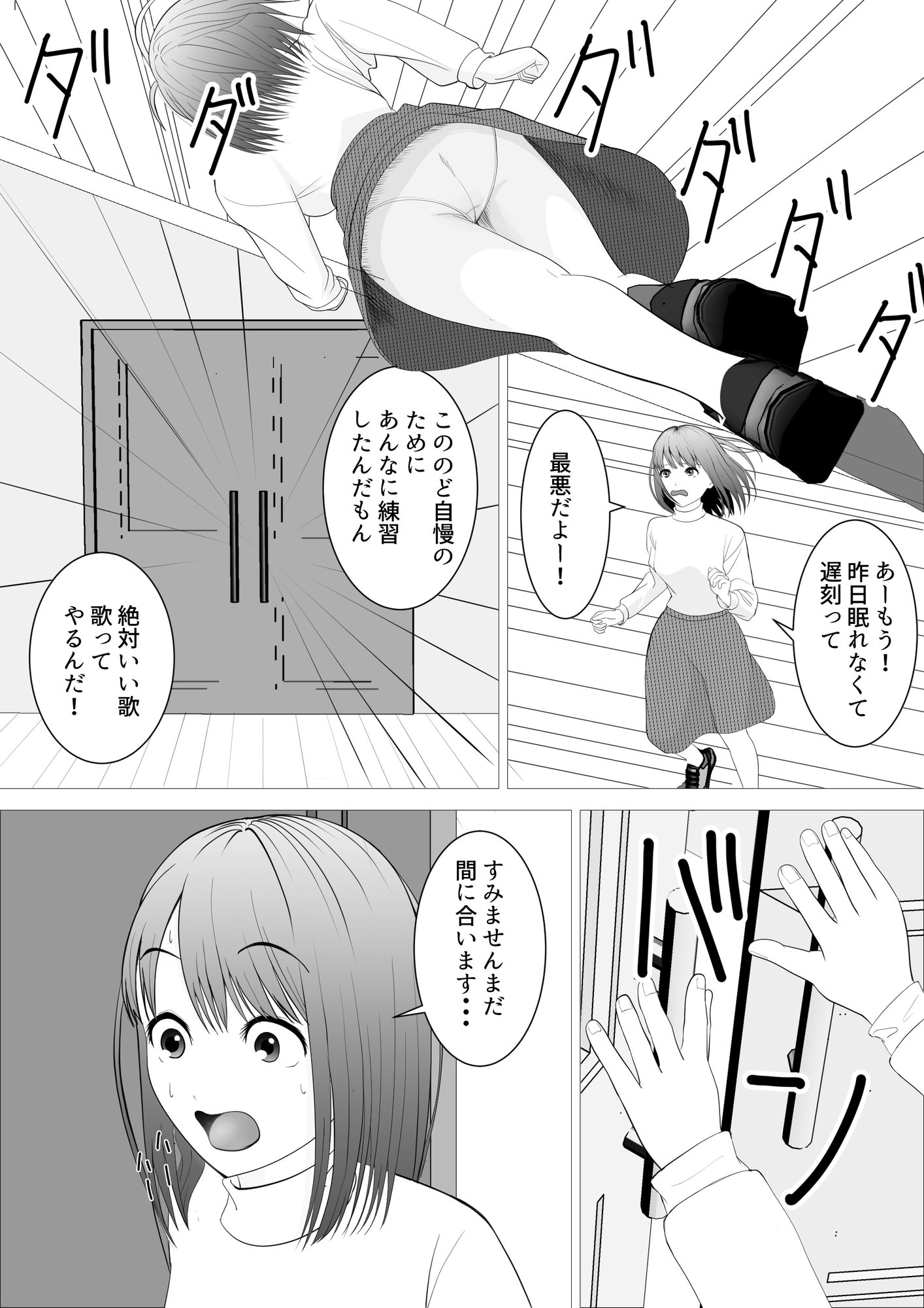 のど自慢ってこういうことじゃないと思うんですケド – Preview 3