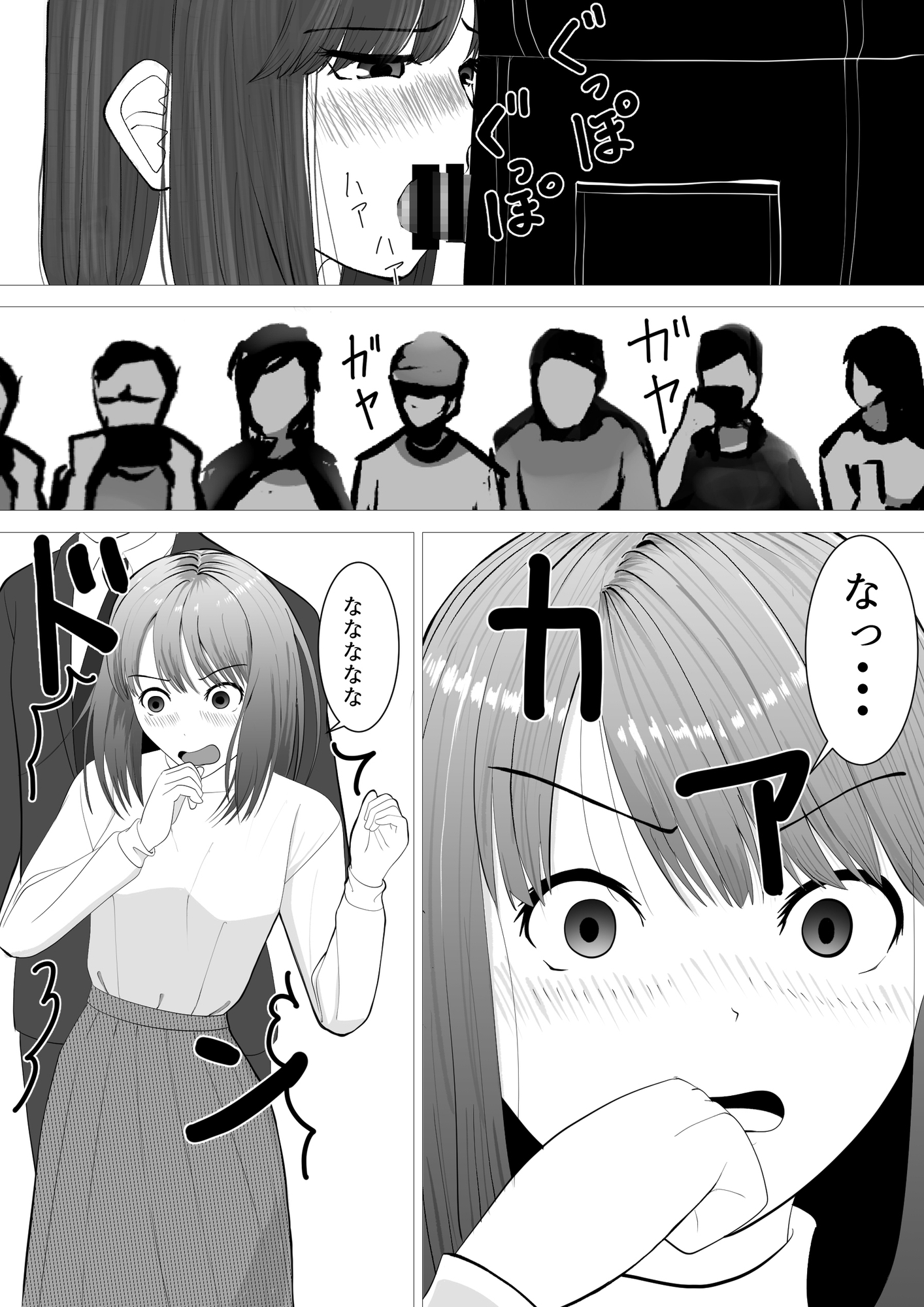 のど自慢ってこういうことじゃないと思うんですケド – Preview 5