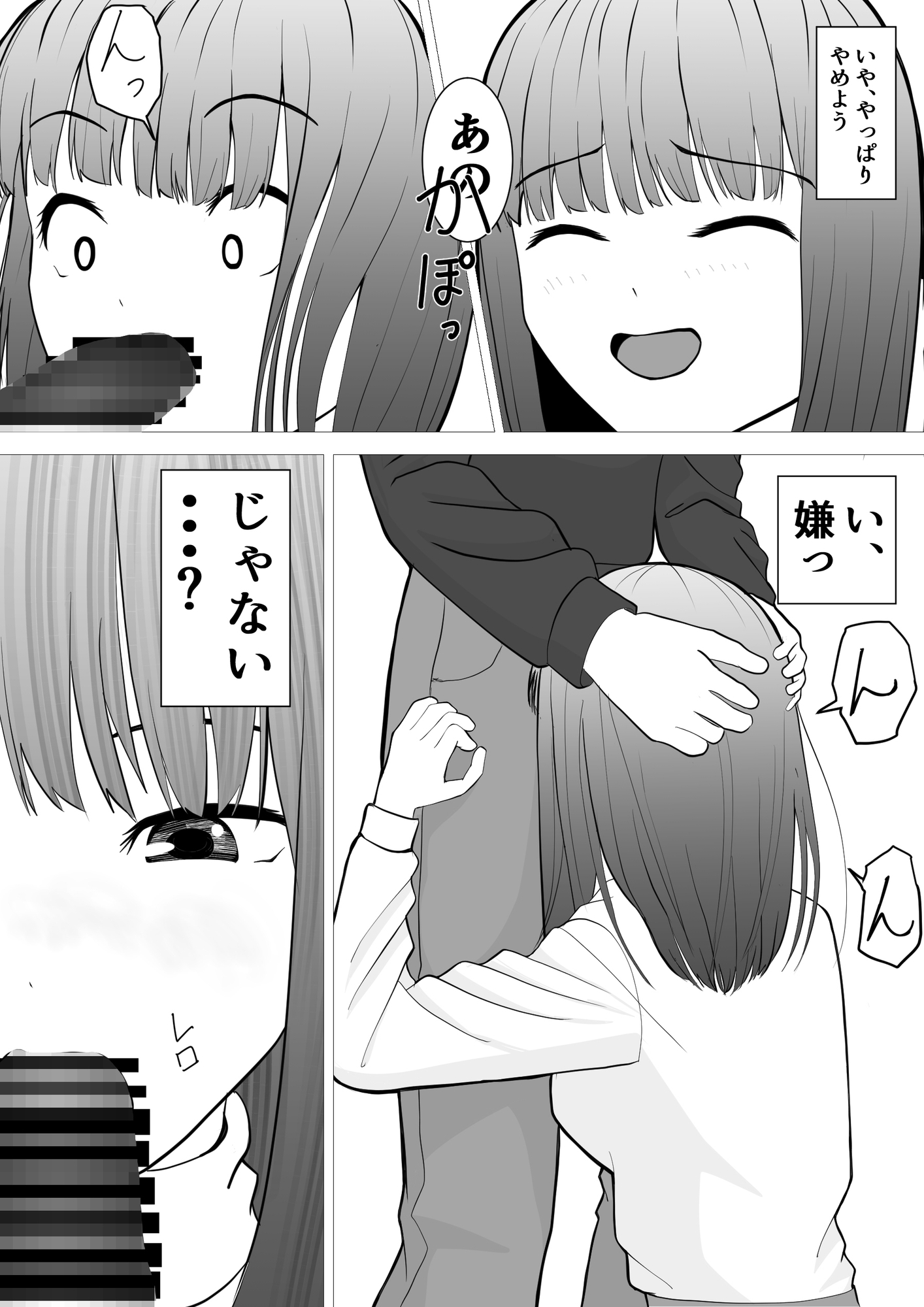 のど自慢ってこういうことじゃないと思うんですケド – Preview 10