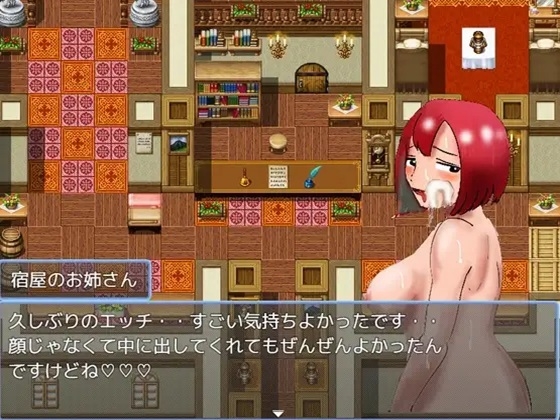 宿屋の巨乳お姉さんと宿屋の巨乳お姉さんと2のセットお得版パック – Preview 2