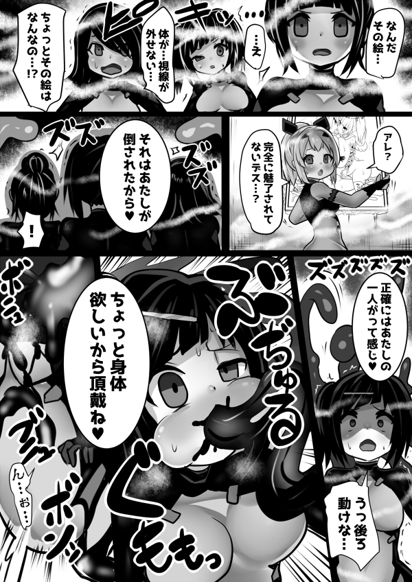 古城の魔女達 – Preview 5