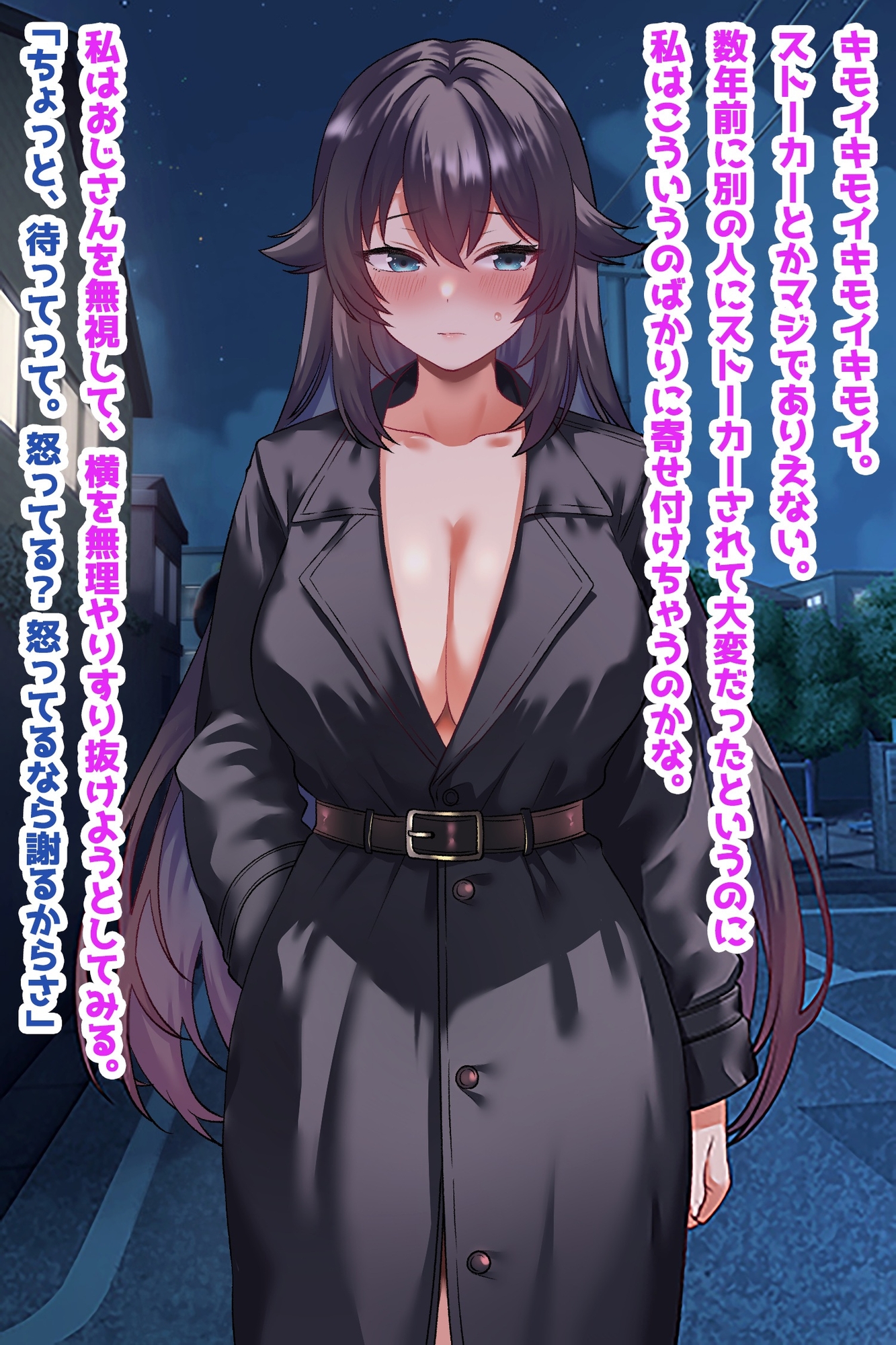 【巨乳クール人妻催○NTR】ストーカーを愛する夫だと思い込むよう常識改変 – Preview 2