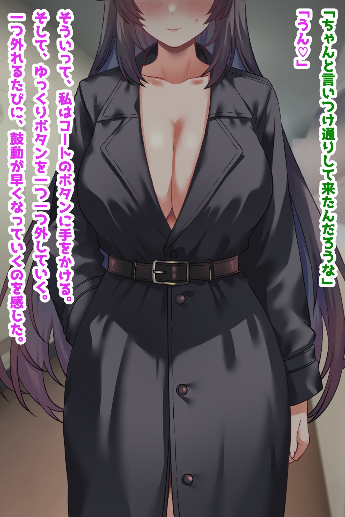 【巨乳クール人妻催○NTR】ストーカーを愛する夫だと思い込むよう常識改変 – Preview 3