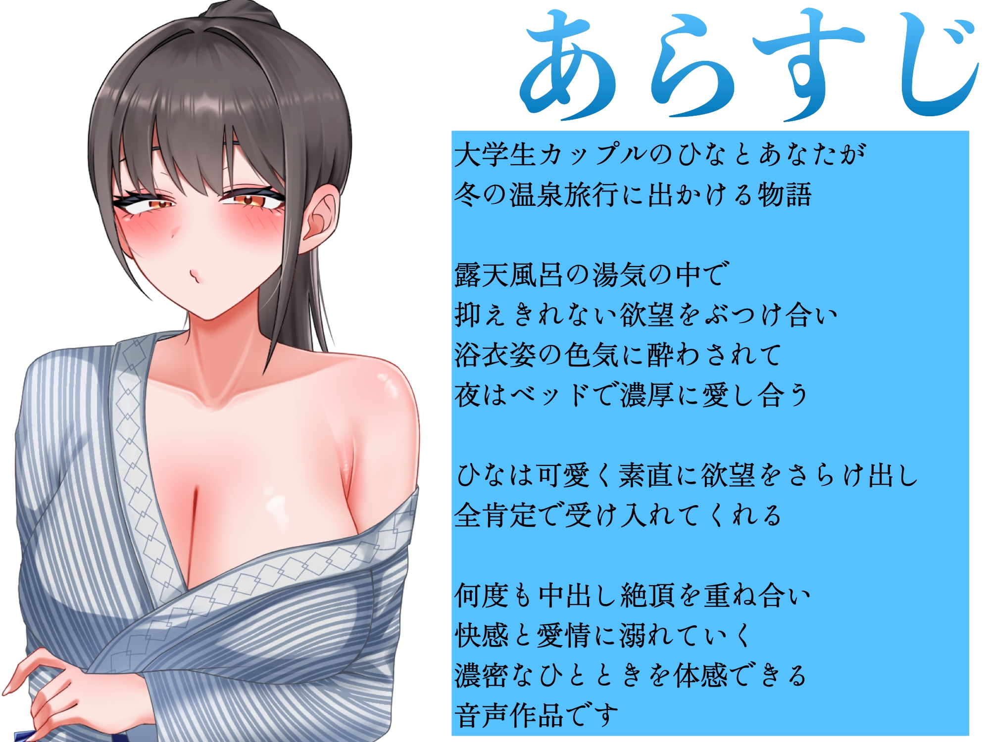 湯けむり温泉露天風呂 中出し絶頂と淫語でとろける冬の温泉旅行