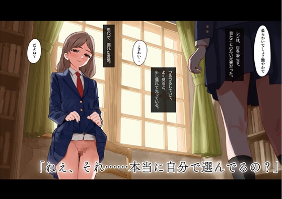 無知な同級生にシャワーオナニーを教えてあげる百合〜最適化された百合と、自由の誤差〜 – Preview 6