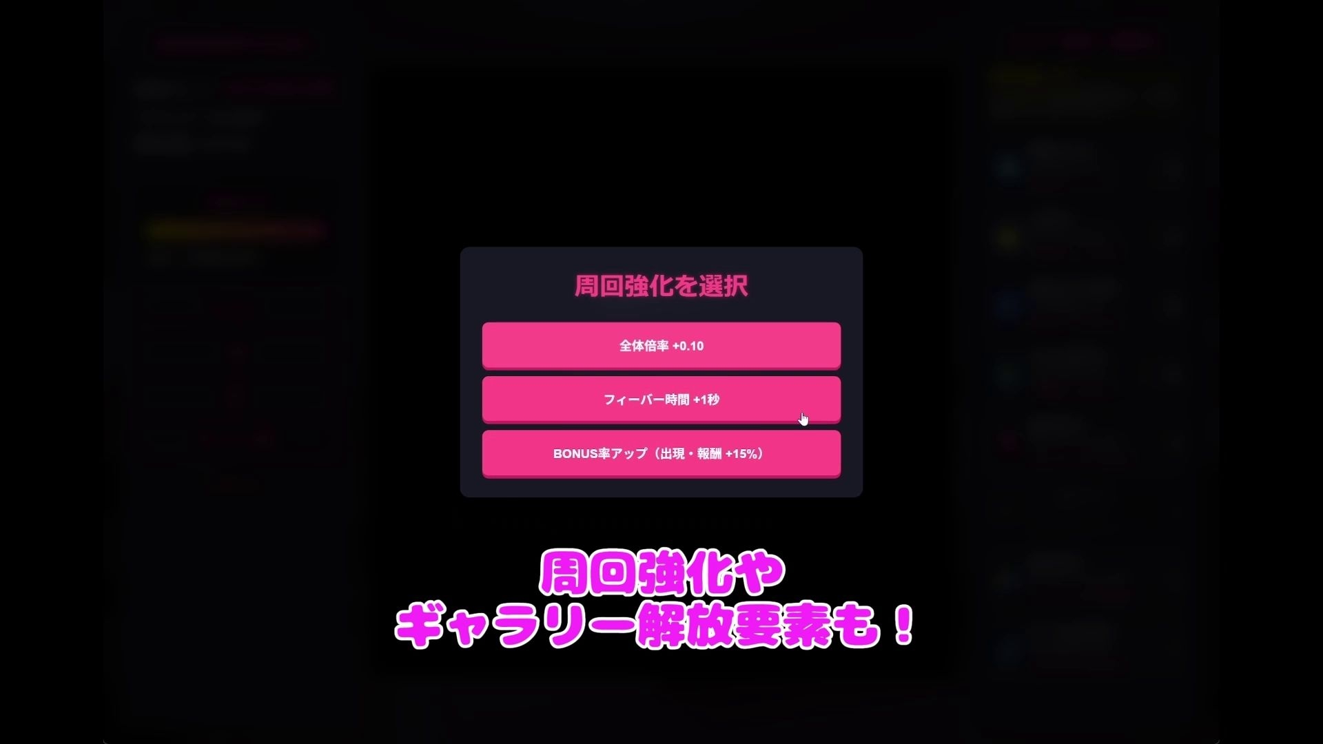 えちえちクリッカー ラ〇ィ編