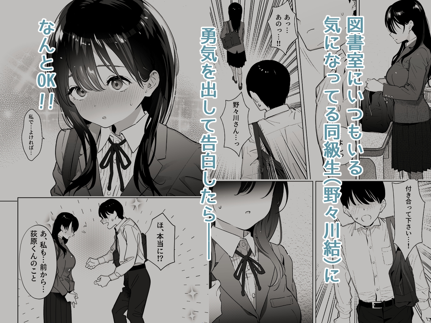 彼女はまだ18cm以上(デカチン)を知らない