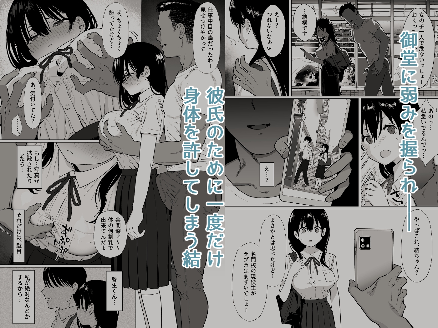 彼女はまだ18cm以上(デカチン)を知らない