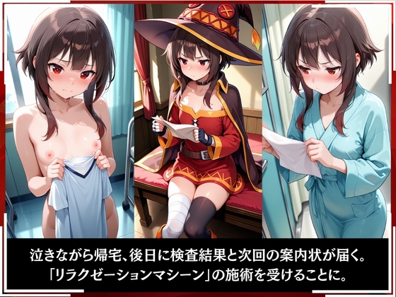 淫療ファイル 〜被験者No.19 め〇みん〜 – Preview 7